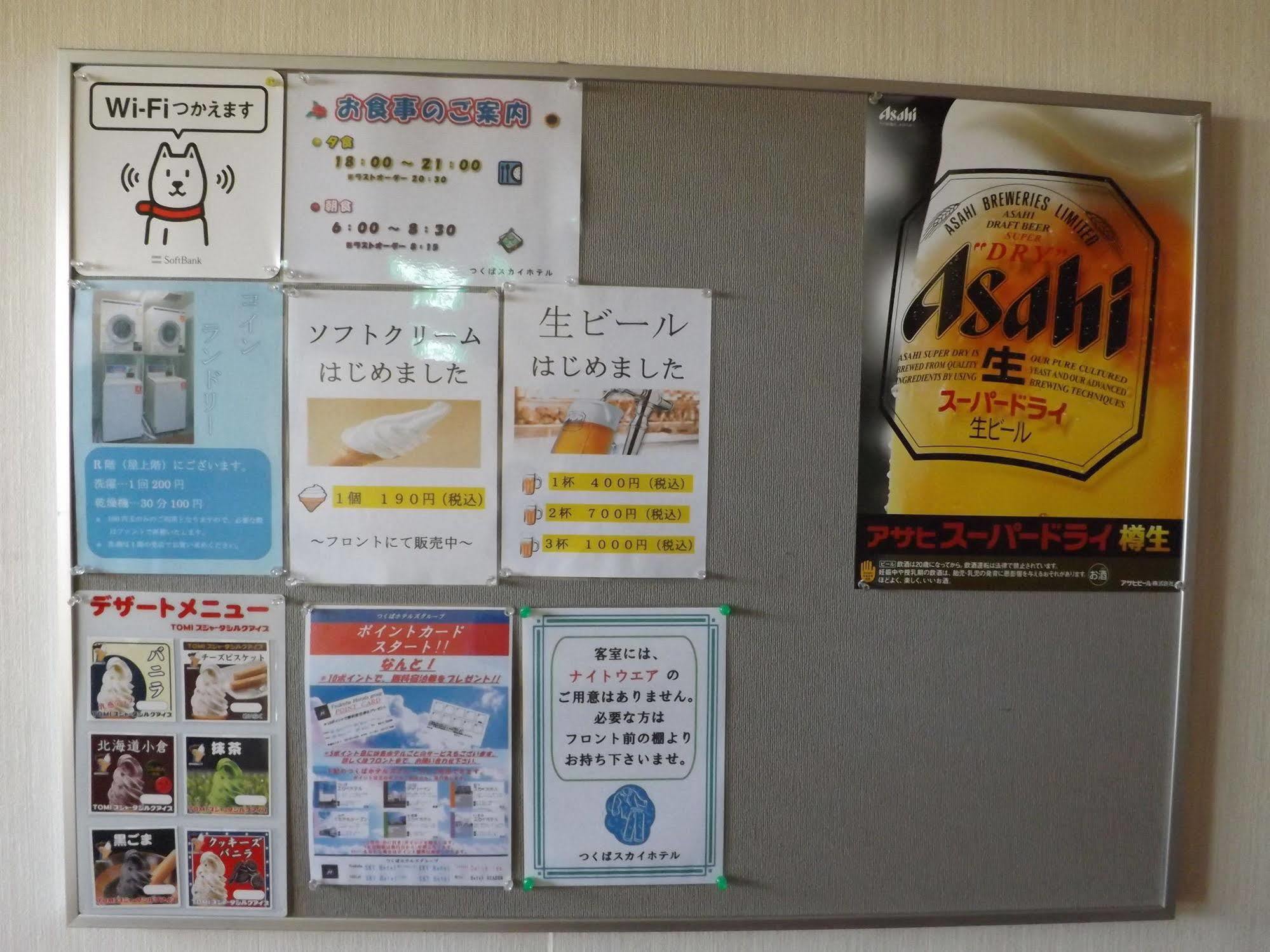 Tabist Tsukuba Sky Hotel Luaran gambar
